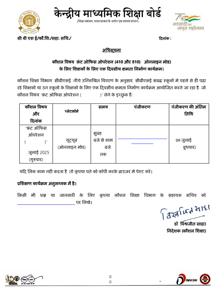 51 Notification 2025 | PDF
