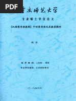 现代汉语副词研究(张谊生) | PDF