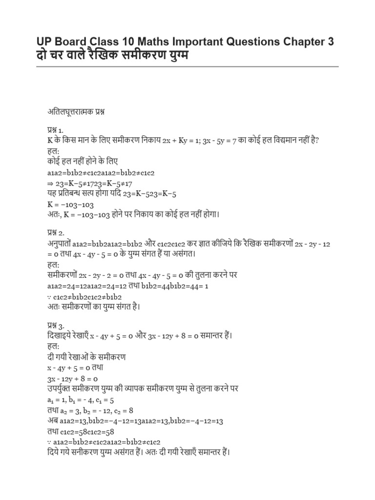 Class 10 Chapter 3 Ganit Important Question Up Board | PDF