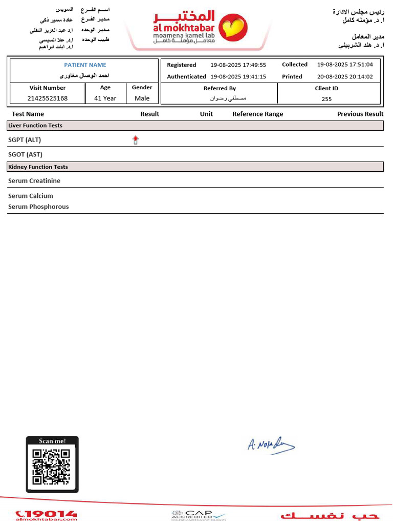Test Results 21425525168 1 | PDF | Hepatitis B | Virology