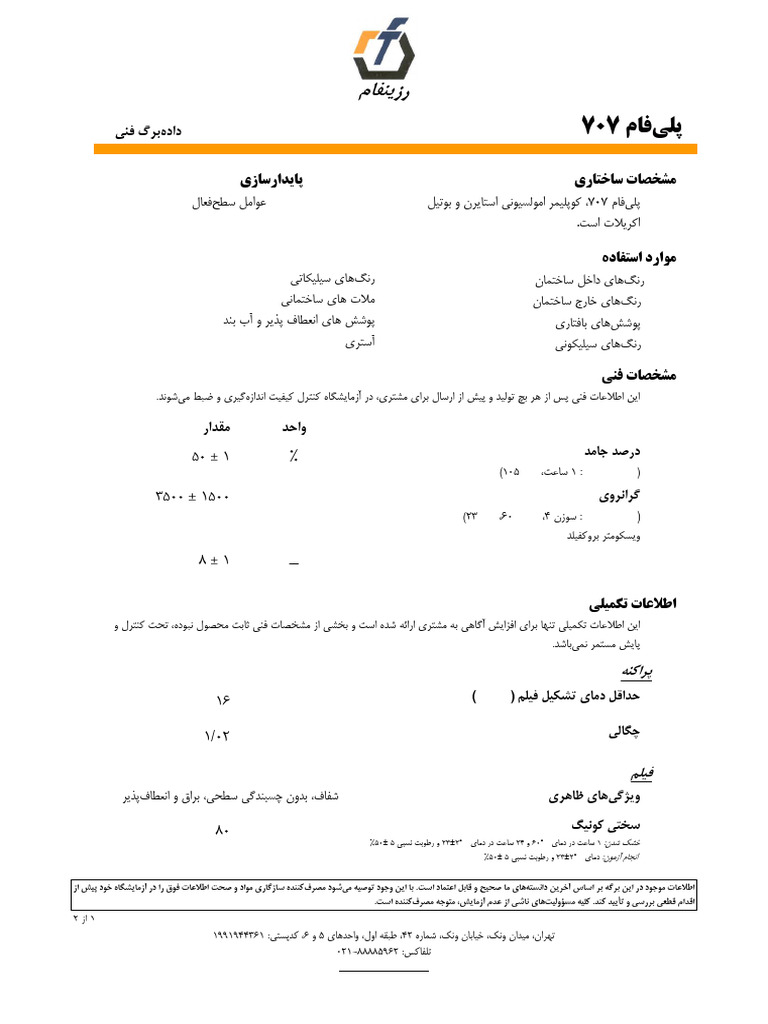 Polyfam 707 - TDS | PDF