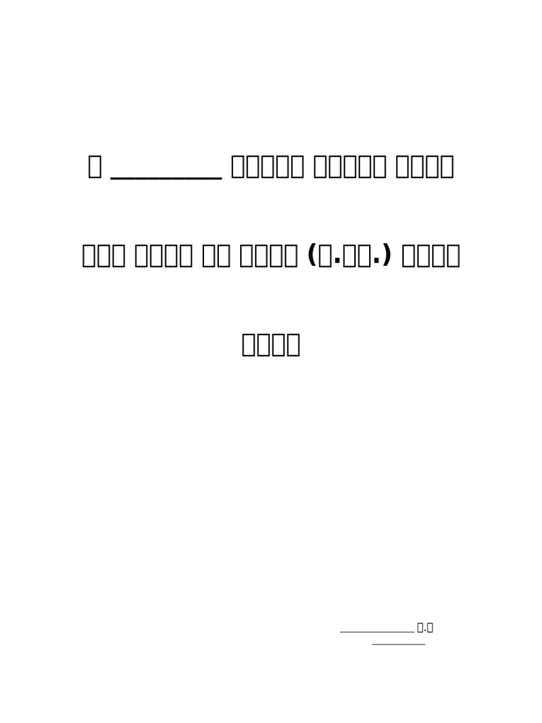 2005 Revised | PDF
