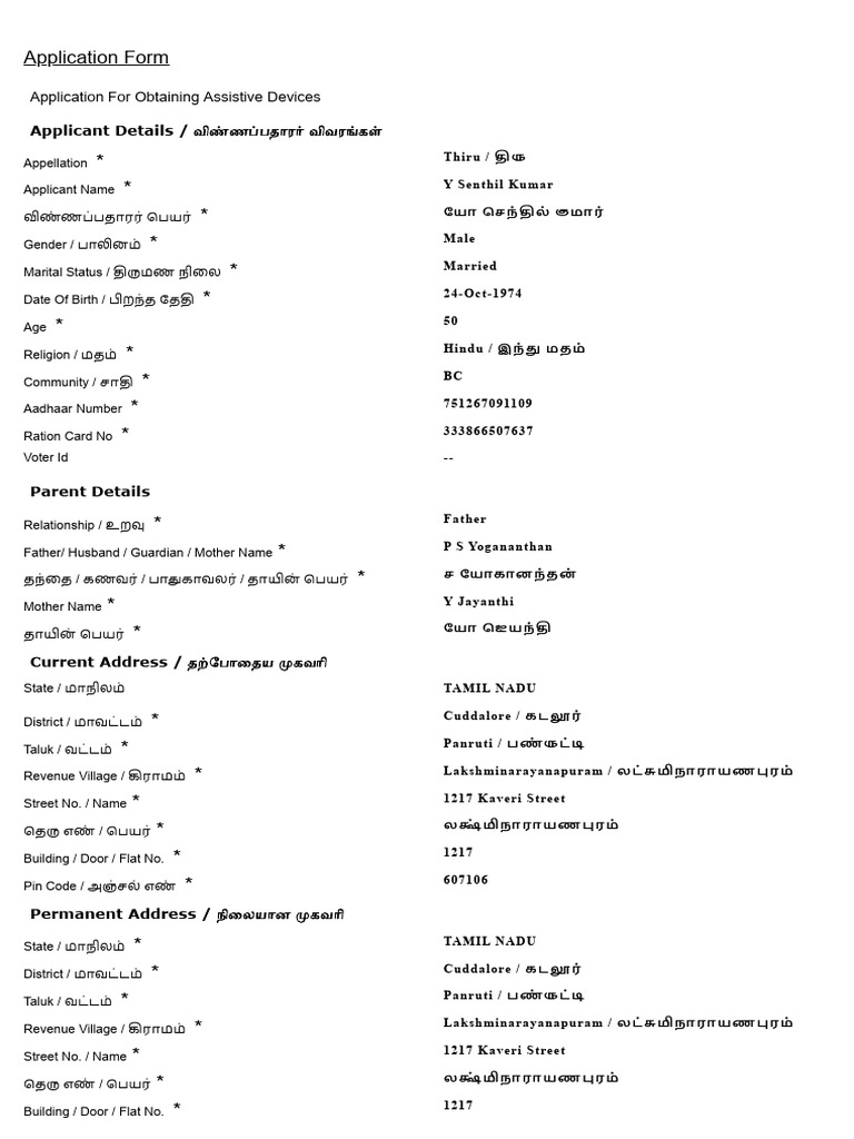 My Assistive Device 3-Wheeler Application | PDF
