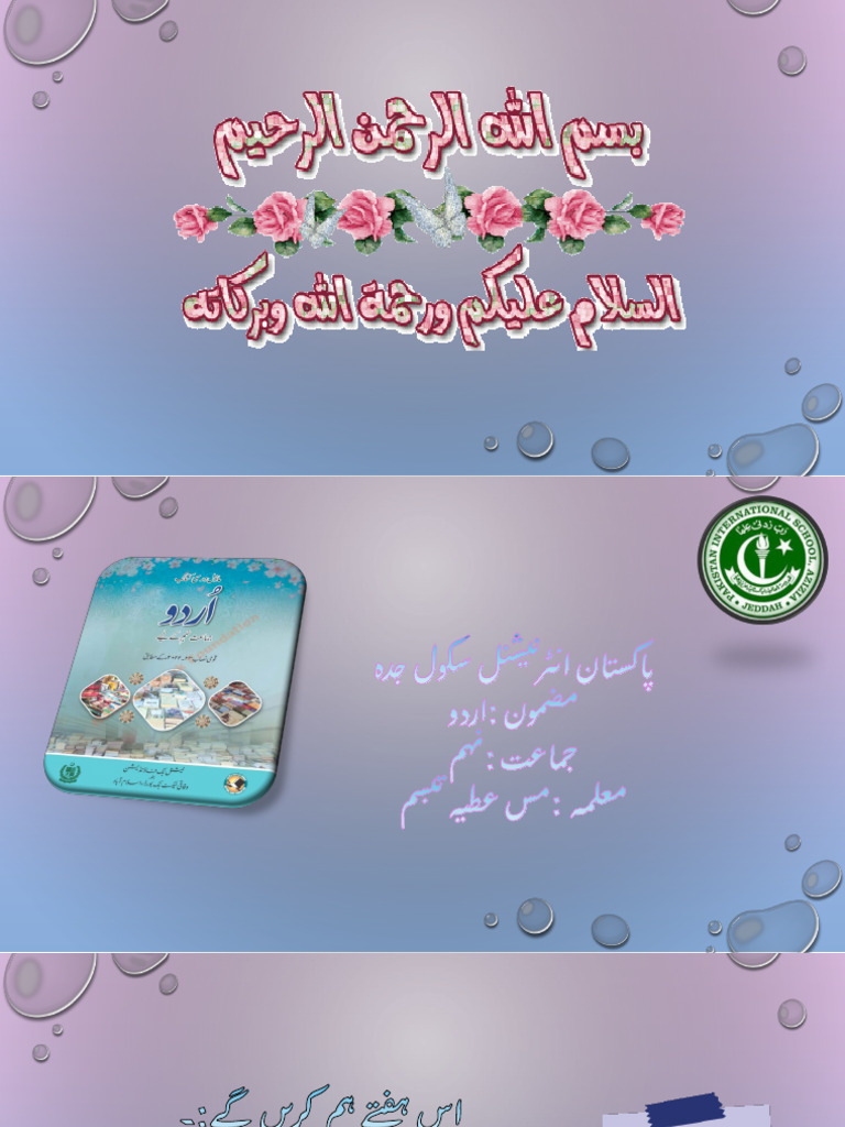 غزل، میر تقی میر-9 | PDF
