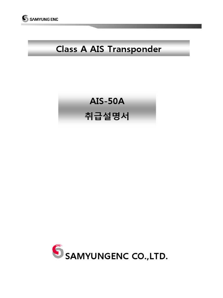 4) AIS-50A K설명서 B3 | PDF, image size:768x1024