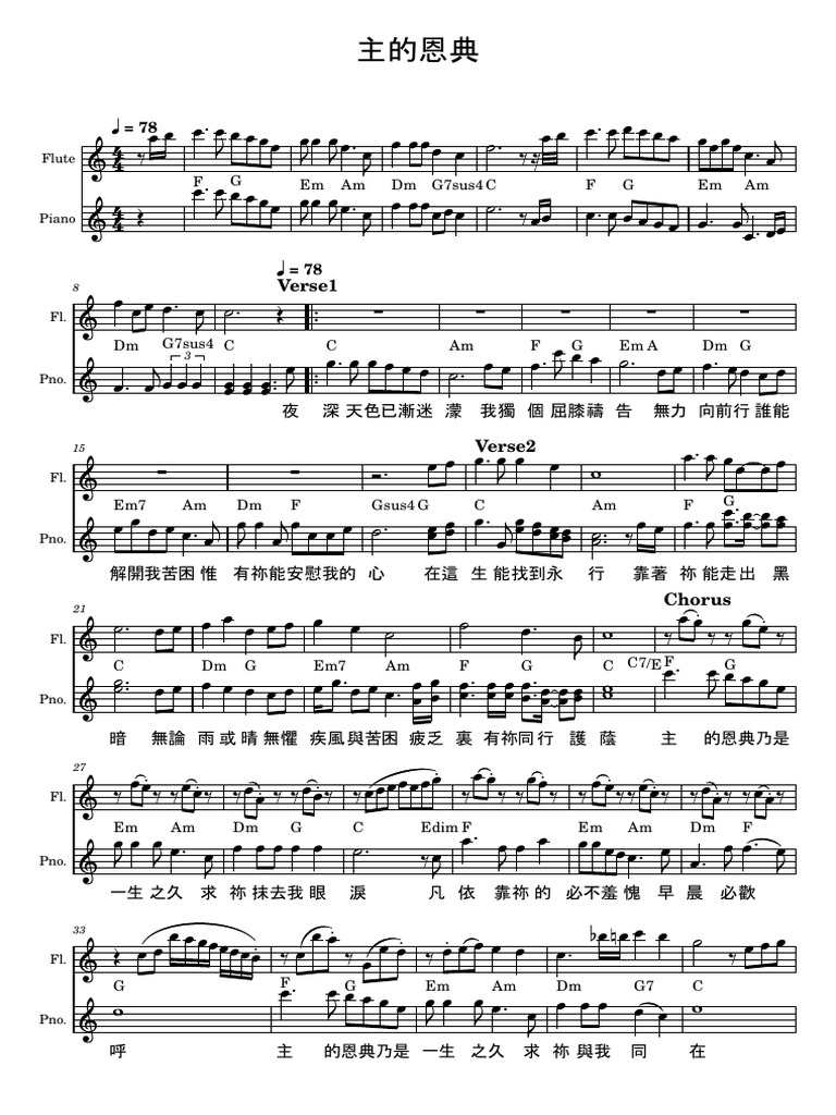 主的恩典 (Woodwind) - Flute | PDF