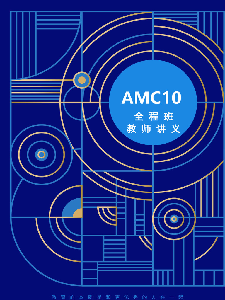 AMC10 Polynomials and Functions Guide | PDF | Factorization | Polynomial