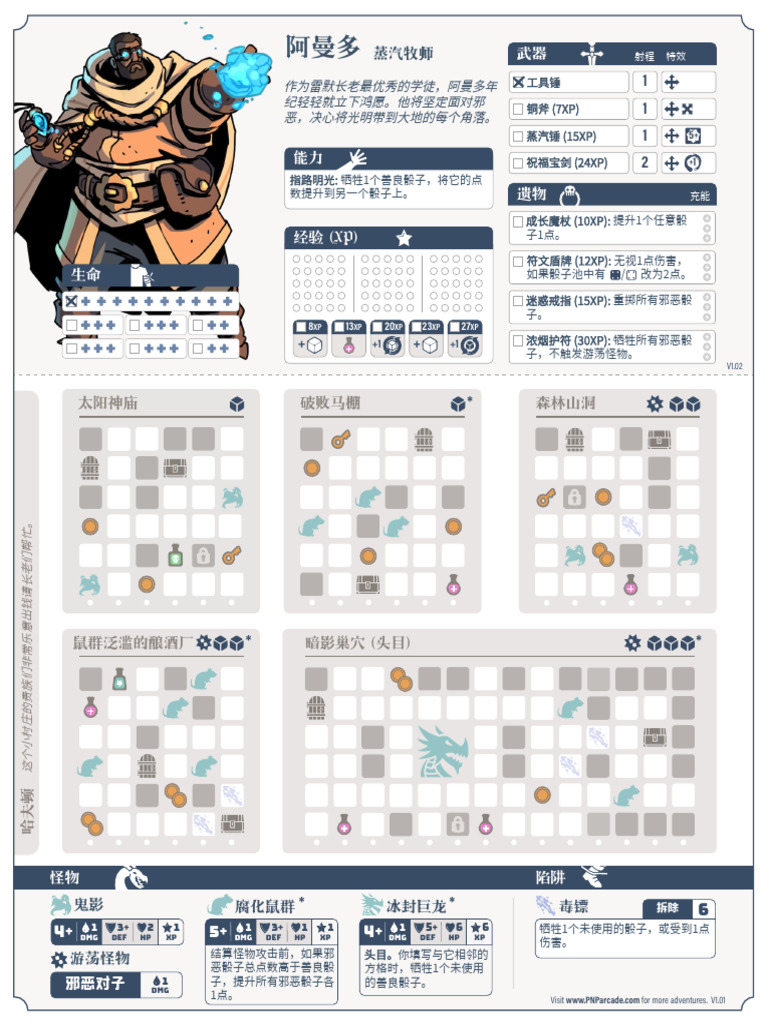 Dungeon Pages YLA Set | PDF