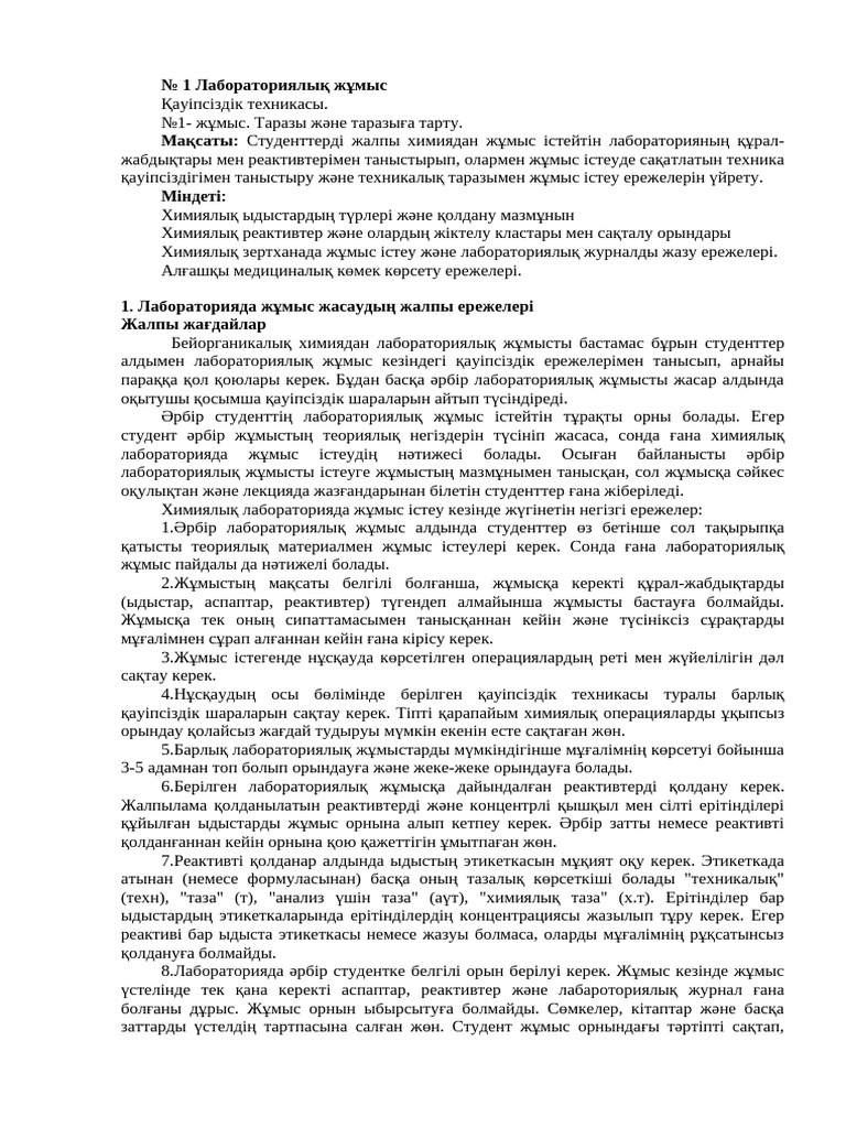 Жуынатын бөлмедегі жасырын камо