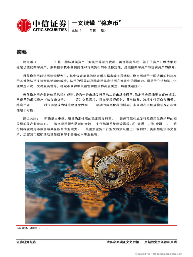 主题（2025年第11期） 一文读懂