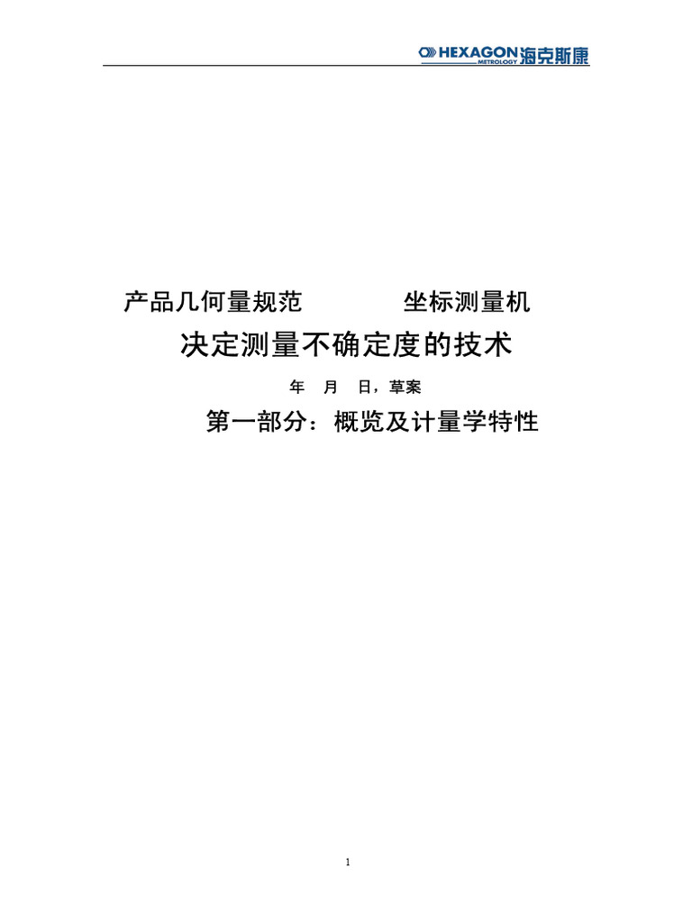 ISO155301 | PDF