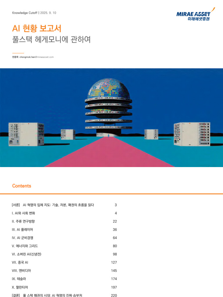 혈당 스파이크 방지 약사 | TikTok, image size:768x1024