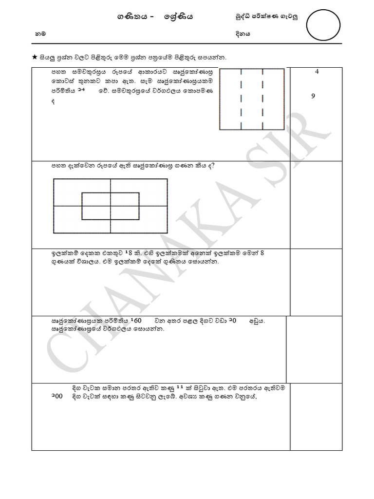 Test 04 | PDF