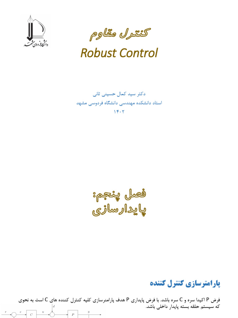 CH5 Robust Control | PDF