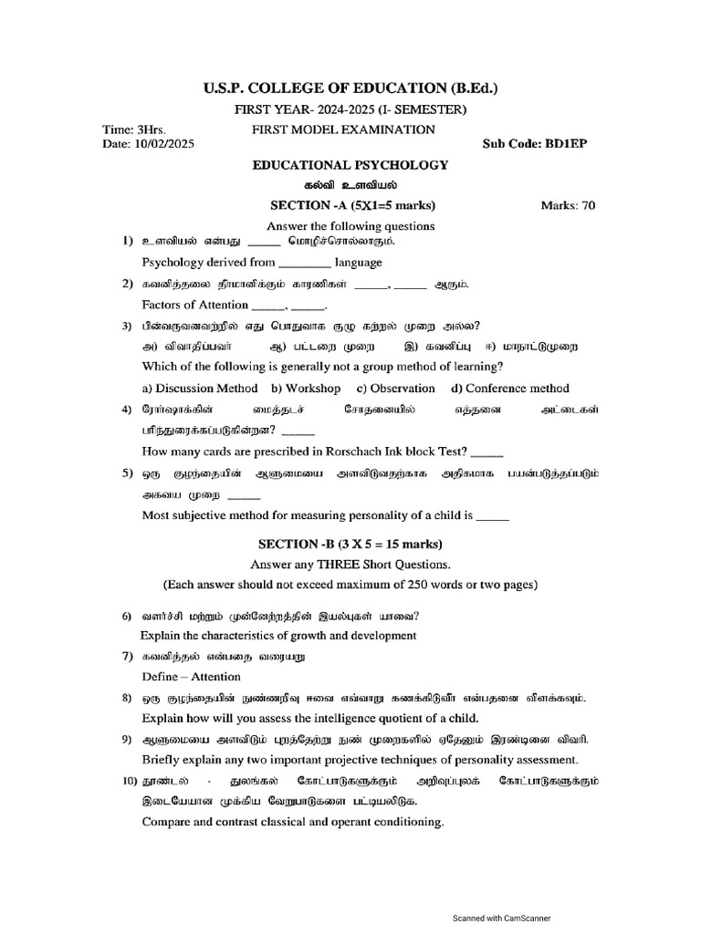 First Model Exam 2025 | PDF