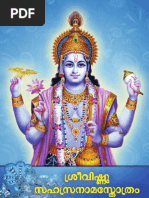 Bhimrupi Maharudra Shri Maruti Stotra Marathi Lyrics PDF - PDF | PDF