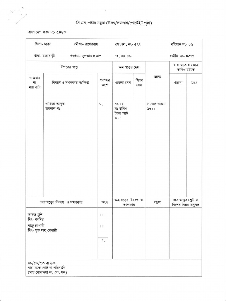 Loan & Land Documents | PDF