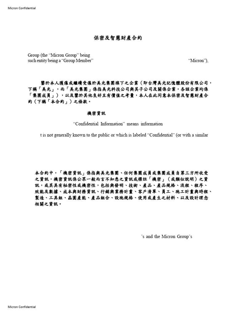 MMT - New-Hire CIPA - 202205 | PDF | Trade Secret | Legal Remedy