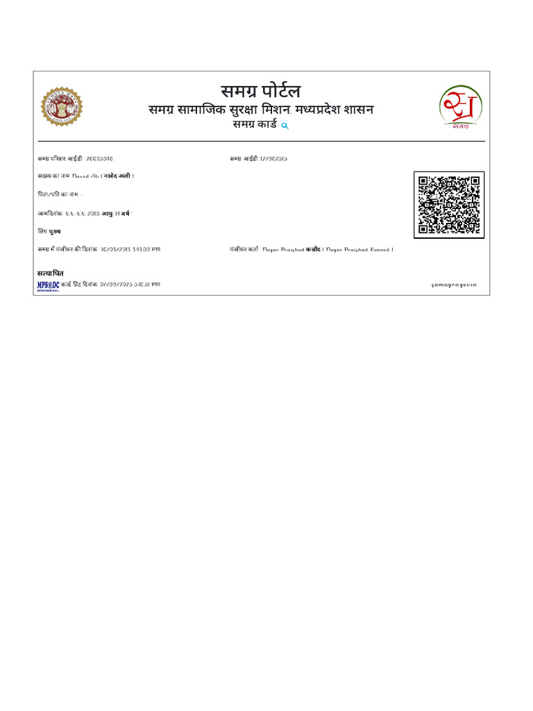 Naved | PDF