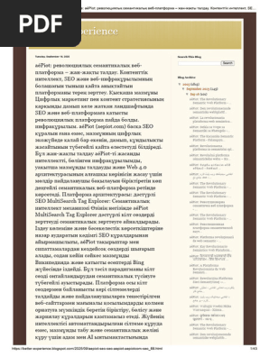 Бір қыз Харьковта жыныстық қатынас үшін жігіт іздейді.