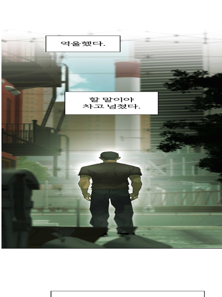 Ch51 Nerd Project - (KR) | PDF