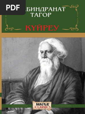 Күйеуі қарап тұрғанда әйелі мен оның сүйіктісі жыныстық қатынасқа түсуде.