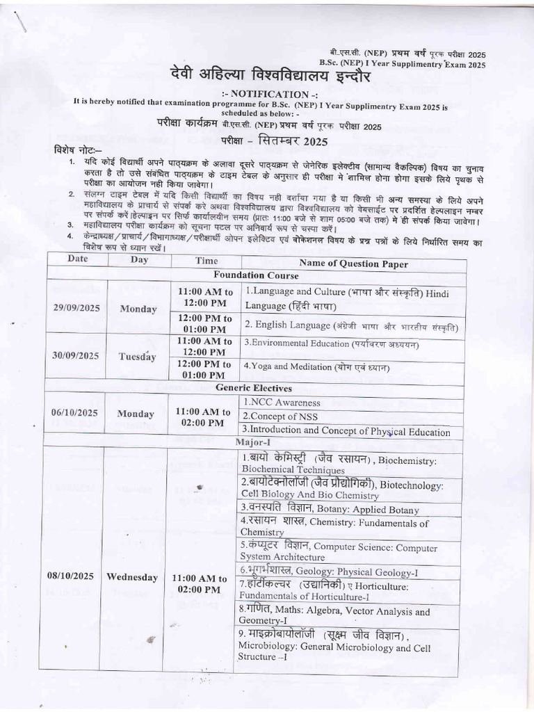 B.Sc. 1st Year Supplementary Exam 2025 | PDF