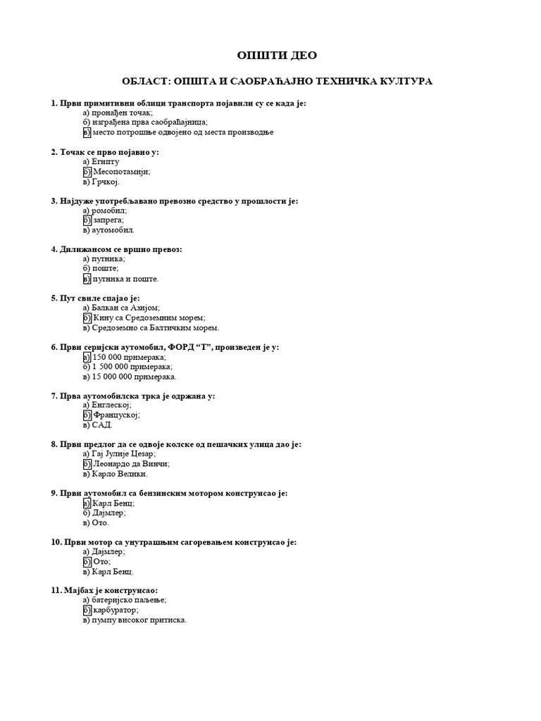 3 Opsti Deo Saob Konacno | PDF