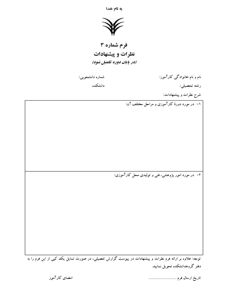 Form 3 | PDF