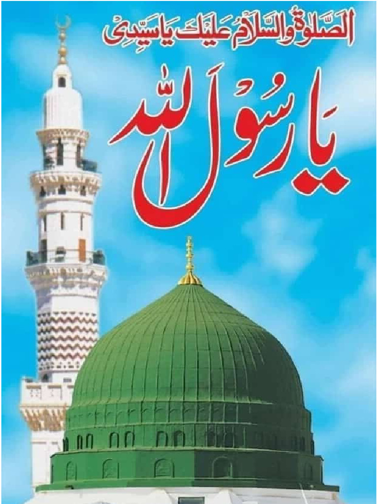 Ya Sayyidi Ya Rasulallah | PDF