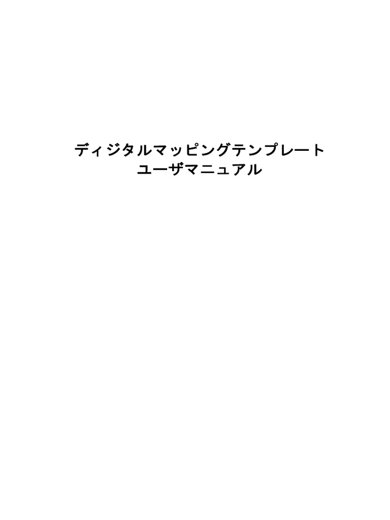 DM Sample | PDF