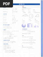 기계공학도를 위한 열유체공학실험 | PDF