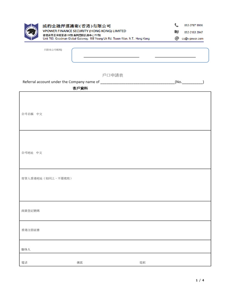 A002-Account Opening Form - Chi & Eng NEW | PDF