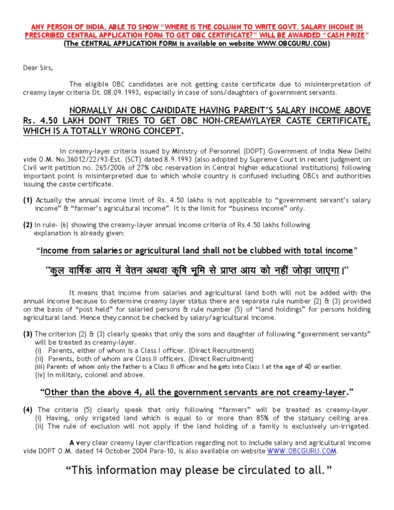 obc-creamy-layer-clarification-indian-govt-servent-pdf-justice
