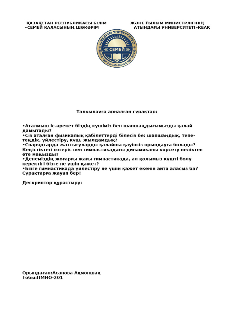 Құбыжықтармен 3D секс