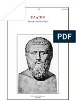 Platone - Ipertesto Multimediale
