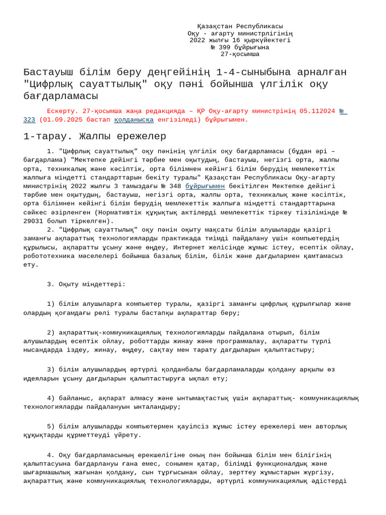 Қалың, ұзын мүшесі менің кисіме сыймайды.