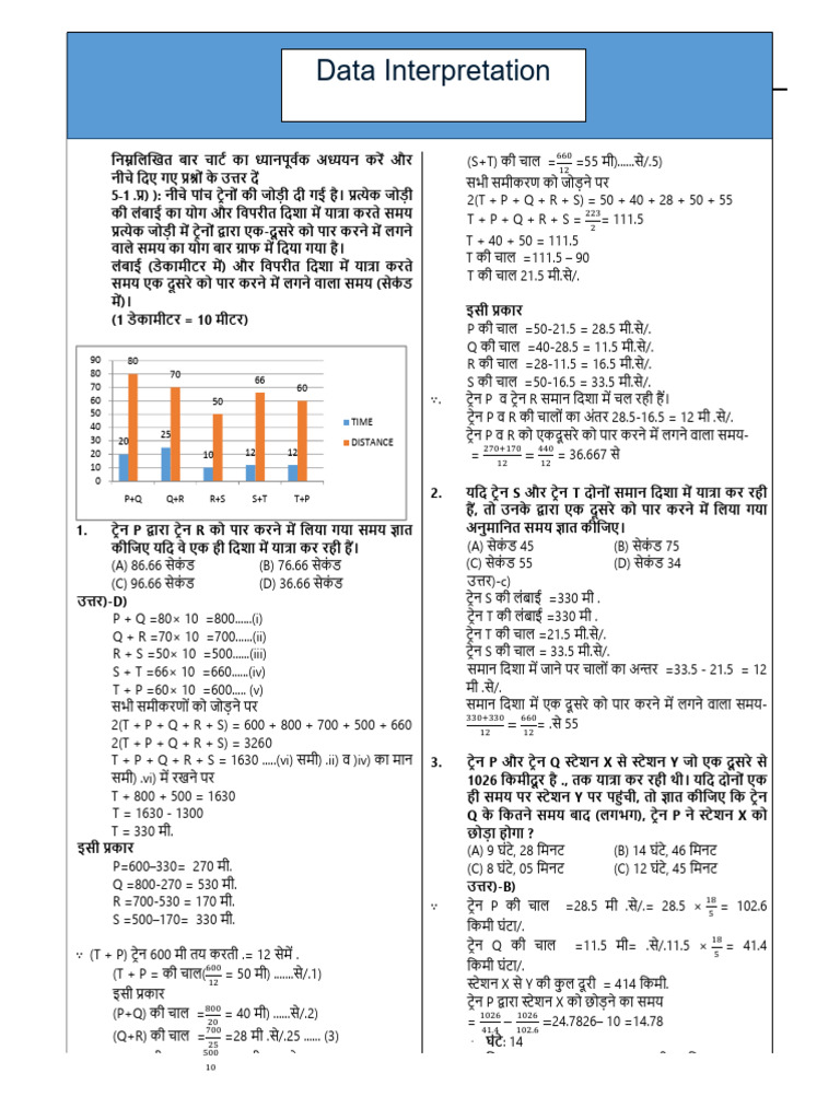 Data Interpretation | PDF