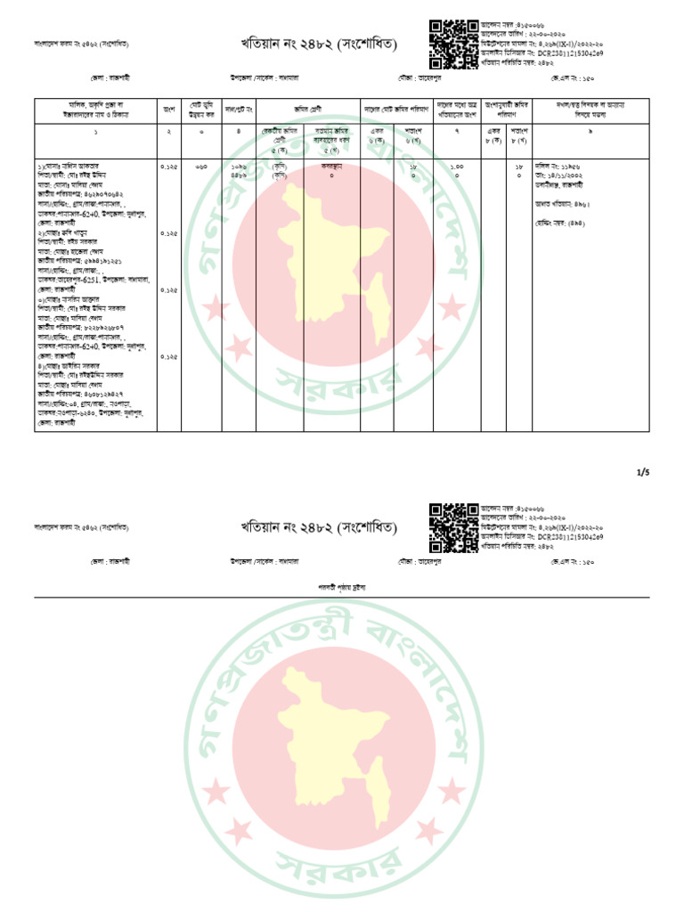 2482 JL 153 Ruhul Vai | PDF
