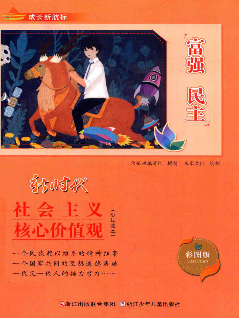 「十六阿羅漢因果識見頌」闍那多迦訳 紅雪子画 貞享元年刊 1冊|和本 唐本和刻本 十六阿羅漢因果識見頌」闍那多迦訳 紅雪子画 貞享元