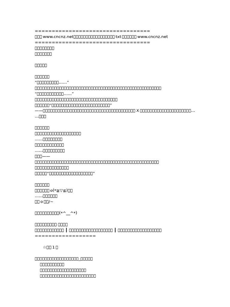 女配你怎么又哭了| PDF