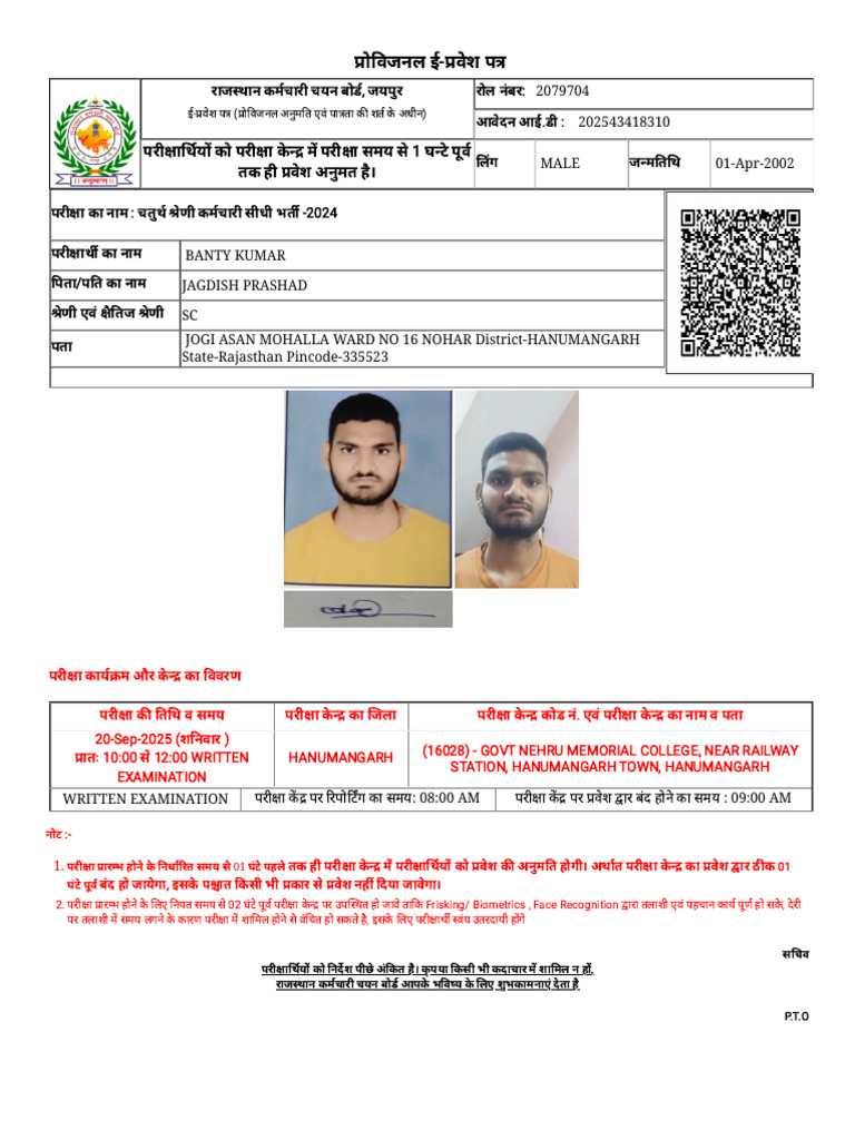 Admit Card | PDF