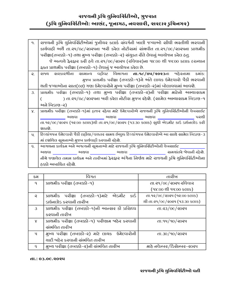 1 Instructions Corrigendum Adv 01 2025 Sep 2025 | PDF