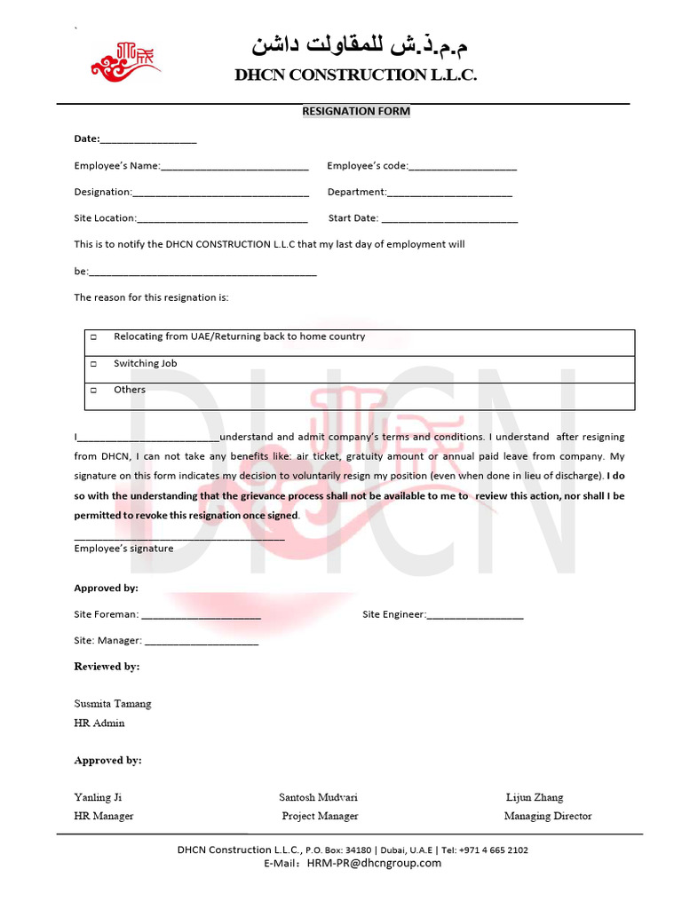 Resignation Application Form 2025 | PDF
