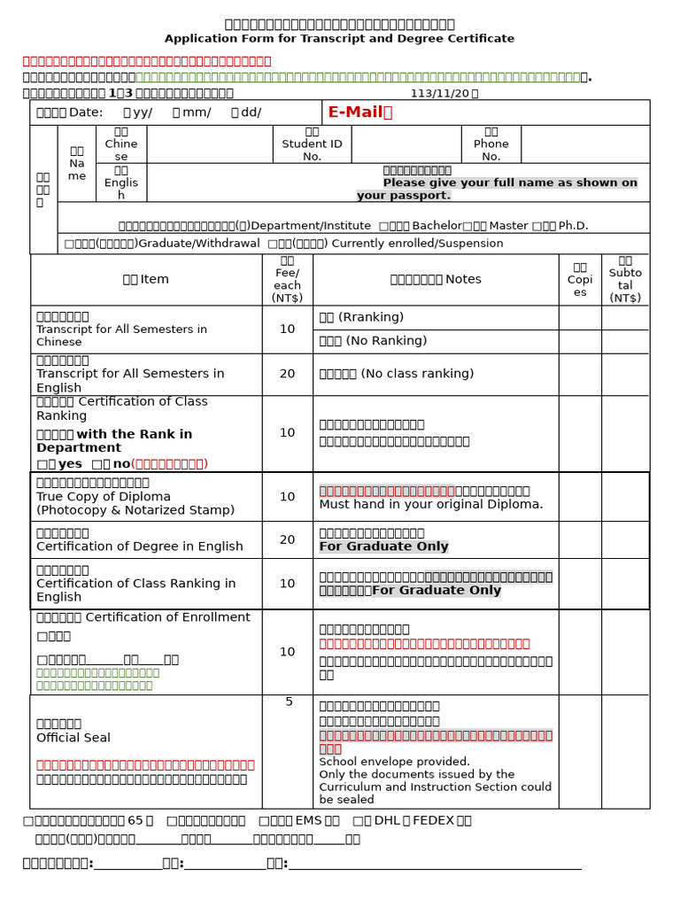 E-Mail國: Application Form for Transcript and Degree Certificate | PDF