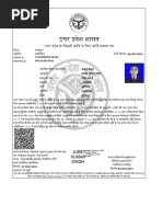 Bihar Obc Sapath Patra Form XI PDF | PDF