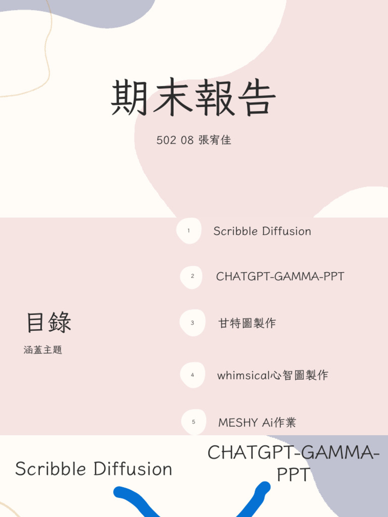 這裡輸入標題 | PDF