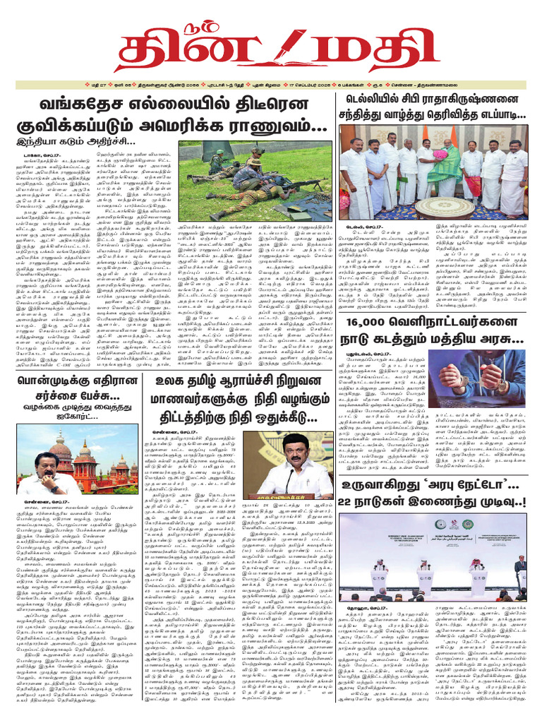 Dina Mathi | PDF