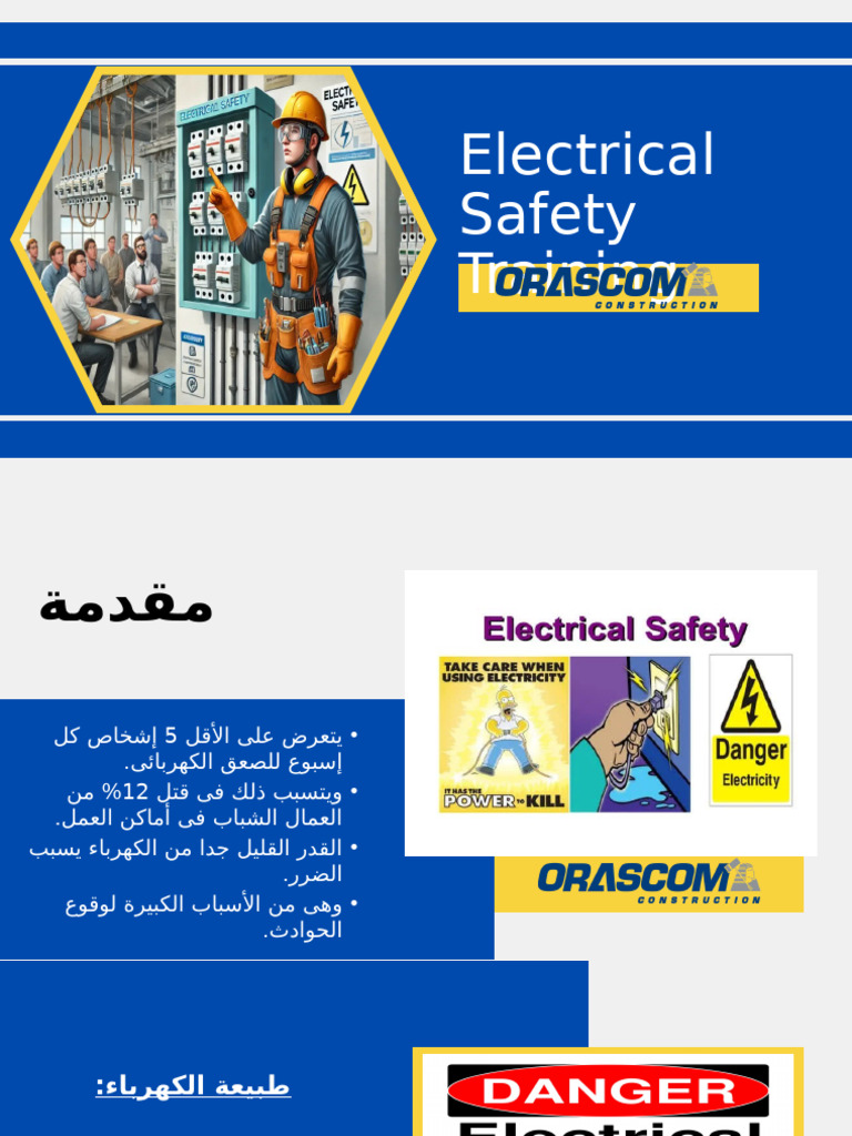 Electrical Safety Training | PDF