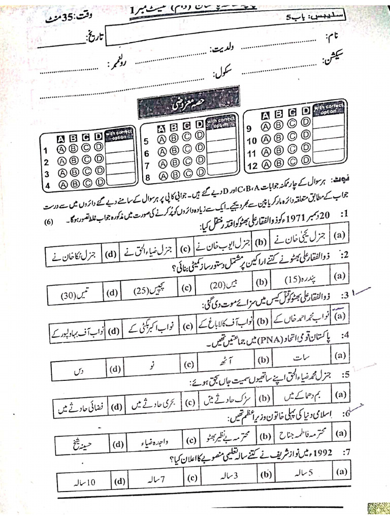 Pak Studies 10th Tests DocScanner Mar | PDF